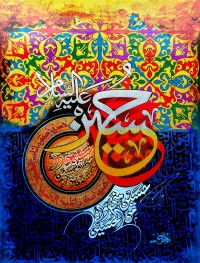 Waqas Yahya, 18 x 24 Inch, Oil on Canvas, Calligraphy Painting, AC-WQYH-032